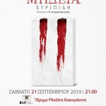 mideia poster final kakogiannis