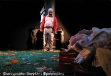 «Χειμωνιάτικο Ταξίδι» του Σταμάτη Πολενάκη