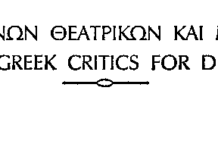 Τερψιχόρη Παπαστεφάνου – Θάνος Μικρούτσικος Ανακοινώσεις Ενώσεως Ελλήνων Θεατρικών και Μουσικών Κριτικών (έτος ιδρύσεως 1928)