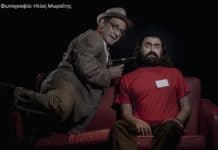 «Σκέτη Κοροϊδία» του Νίκου Μ. Δημητρόπουλου