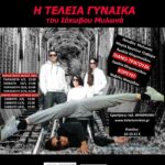 ΦΩΤΟ, Η ΤΕΛΕΙΑ ΓΥΝΑΙΚΑ R2