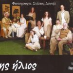 ΦΩΤΟ, Ο ΨΕΥΤΗΣ ΗΛΙΟΣ n
