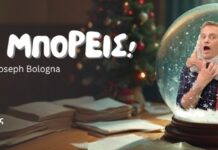 «ΦΥΓΕ… ΑΝ ΜΠΟΡΕΙΣ», των Renée Taylor, Joseph Bologna