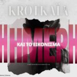 «H Ήμερη και το εικόνισμα», βασισμένη στη νουβέλα «Кроткая» του Fyodor Dostoevsky