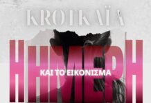 «H Ήμερη και το εικόνισμα», βασισμένη στη νουβέλα «Кроткая» του Fyodor Dostoevsky