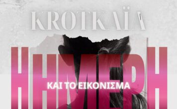 «H Ήμερη και το εικόνισμα», βασισμένη στη νουβέλα «Кроткая» του Fyodor Dostoevsky