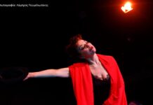 “NINA 2” της Κάτιας Σπερελάκη