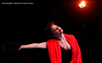 “NINA 2” της Κάτιας Σπερελάκη